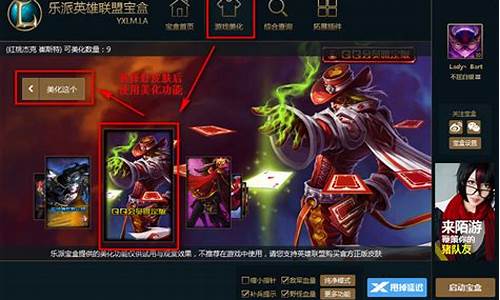 lol乐派盒子换肤会被封号吗_现在的乐派能用皮肤吗