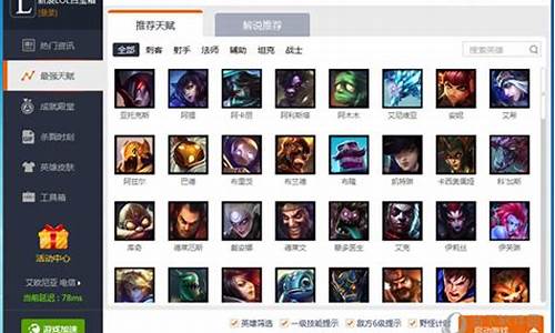 新浪英雄联盟百宝箱新浪英雄_lol百宝箱新浪