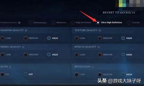 lol画质怎么调最流畅低配机_lol画质怎么调最流畅
