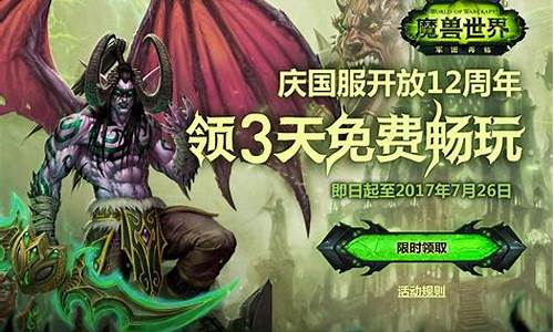 魔兽世界国服最新消息今天_魔兽世界最新公告