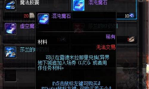 dnf混沌魔石碎片怎么得_dnf100级混沌魔石碎片有用吗