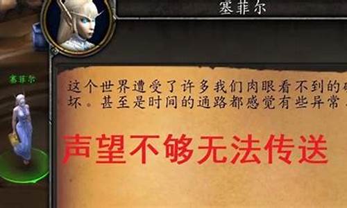 魔兽世界时光守护者声望怎么开启_魔兽世界时光守护者声望哪里刷