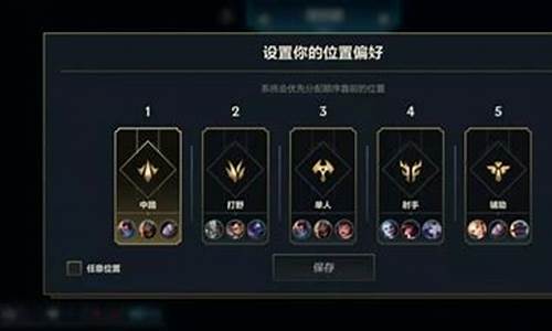 英雄联盟怎么排位_lol新界面怎么排位