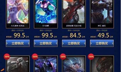 机械先驱哪个皮肤好看_lol半价英雄机械先驱