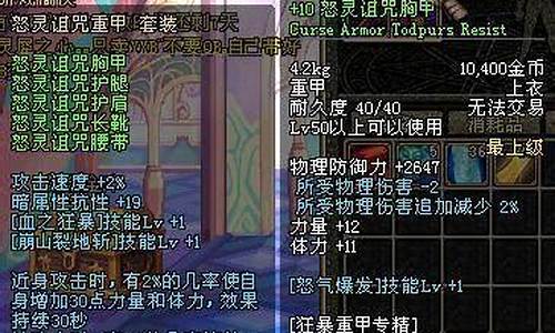 狂战士60穿什么装备_60版本狂战士毕业装备