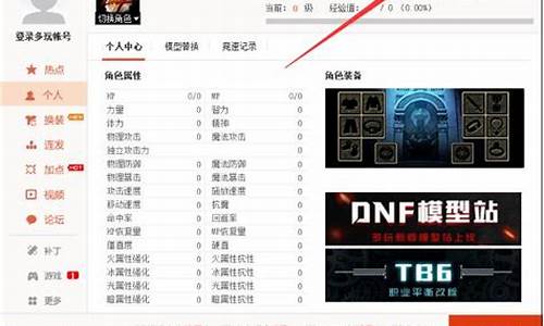 dnf多玩盒子启动游戏就退出_dnf多玩盒子算挂吗