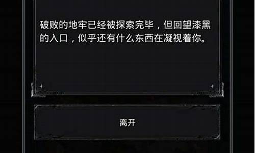 地下城堡2图19上古坚位置_地下城堡2攻略上古坚木在哪