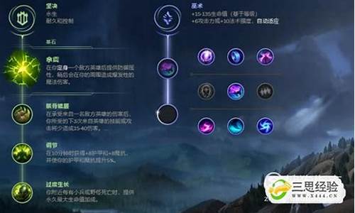 s8lol符文页怎么增加_lols3符文页